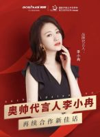官宣 | 奥帅 × 李小冉再续合作新佳话!