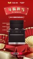 帅丰携手欢乐喜剧人玩转欢乐年货节,2021年将欢乐进行到底