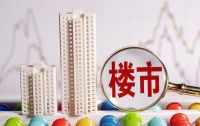 马云再现“神预测”：5-8年楼市将高位解体？还用急着买房吗？