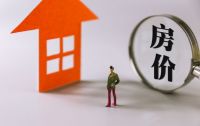 马云再现“神预测”：5-8年楼市将高位解体？还用急着买房吗？