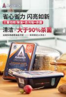 年货节必选好物:Astonish全新一代多功能去污膏闪亮上市