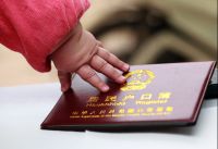 非农户口能迁回农村吗？新规下，满足5个条件就可以，有你吗？