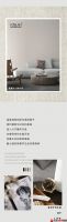 【YaSLAN墙布窗帘】聆听时尚箴言,邂逅简约精致理想家