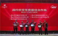 简约世家，让你爱上回家！2021迎新年会圆满结束！