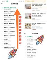 警惕!北上广深房价全部上涨,北京业主2个月涨70万