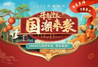 品质诞生价值,全包圆999元/平米另送百万补贴!