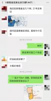 圆明园隔壁“炸”出200余套新房!要卖多少钱?