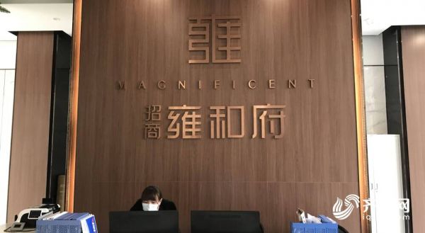 济南招商雍和府新房交付出现裂缝 业主无法接受填补裂缝作为维修方案-中国网地产