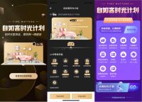 自如客时光计划上线,邀你一起“集光”赢大奖