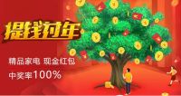 全包圆首届“宠粉节”,开启家装百万壕礼实力宠粉计划