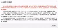 上海法拍房也限购了，释放了什么信号？“捡漏”可没那么容易