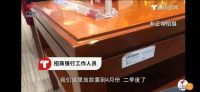 别吓唬买房人银行要停房贷了