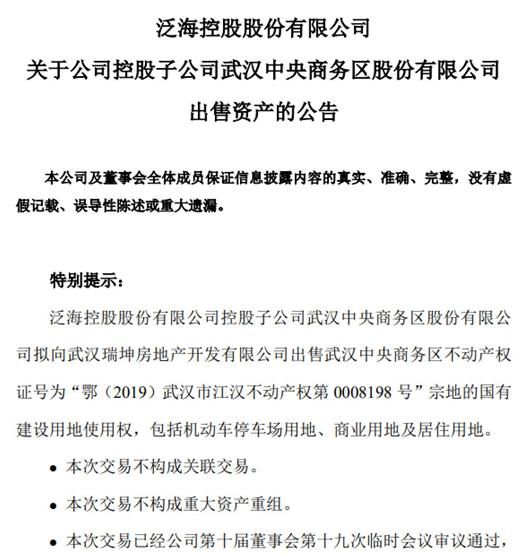 实地探访｜泛海控股一点点啃下武汉中央商务区这块“硬骨头”