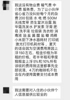 租房也要被面试?房东:本科211以下勿扰
