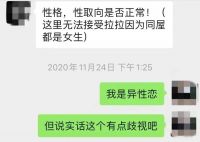 租房也要被面试?房东:本科211以下勿扰