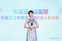 家居圈秒变娱乐圈?索菲亚、皮阿诺、卡诺亚“追星”算成功吗?