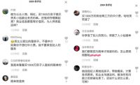 大反转来了?网红购买豪宅,不仅“跳单“还投诉中介,另有隐情?