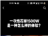 大反转来了?网红购买豪宅,不仅“跳单“还投诉中介,另有隐情?