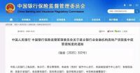 突发!多城市传房贷叫停,重拳调控!楼市变天!
