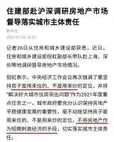 突发!多城市传房贷叫停,重拳调控!楼市变天!