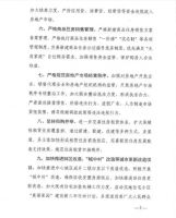 周一谈市场:成交反弹 楼市调控升级