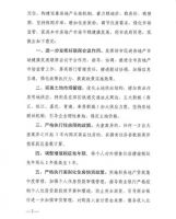 周一谈市场:成交反弹 楼市调控升级