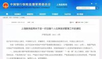 大空头! 在华尔街惨遭暴击,却在上海滩全面开挂! 楼市迎来转折点
