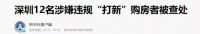 大空头! 在华尔街惨遭暴击,却在上海滩全面开挂! 楼市迎来转折点