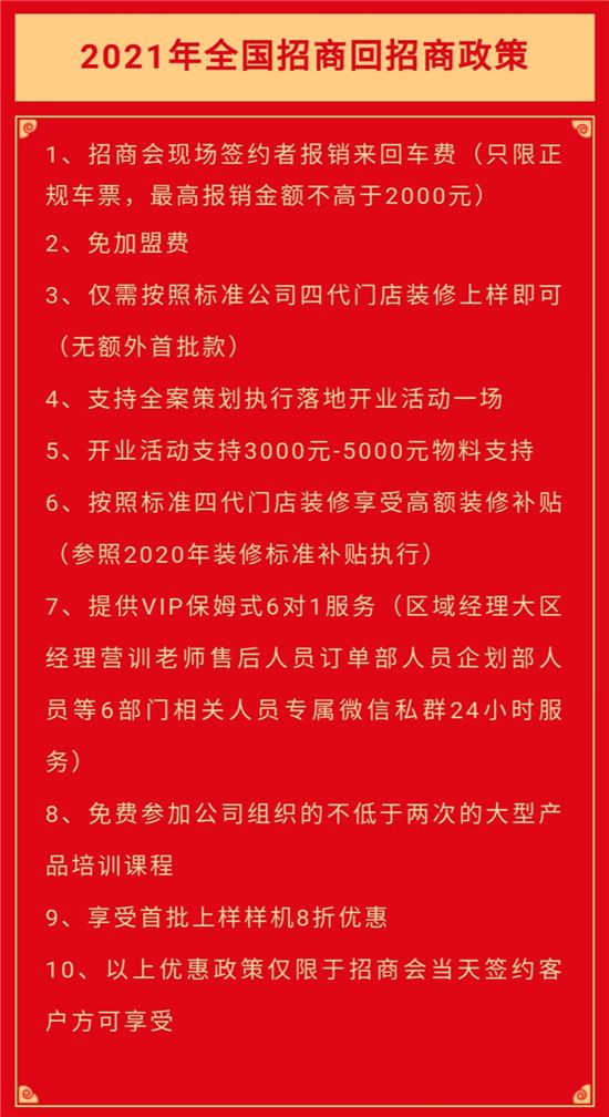 帅丰集成灶2021第一季度全国线上选商大会牛年首战告捷，持续领跑新春市场