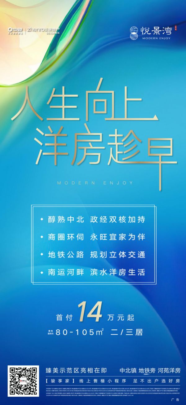 这是一条带“声音”的推送-中国网地产