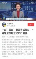户籍政策取消后,大城市人口会暴增吗?
