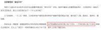 1.74万套!北京二手房住宅成交量环比跌16.77%
