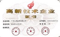 立邦上榜2020广东省知识产权示范企业，一项专利获省级专利奖立邦上榜2020广东省知识产权示范企业，一项专利获省级专利奖