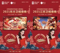 潮牌过大年!好莱客携手IPTV登陆4大卫视春晚