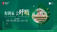 潮牌过大年!好莱客携手IPTV登陆4大卫视春晚