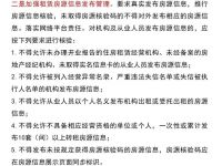 上海十部门重拳出击!要求开设唯一住房租赁资金监管账户,严控租金贷!