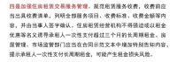 上海十部门重拳出击!要求开设唯一住房租赁资金监管账户,严控租金贷!