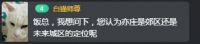 地铁年底开通!家门口海淀名校,这个新房即将清盘!