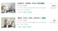 燕郊的房子开始免费赠送?消息属实! 房价大跌已亏掉首付款加四年房贷,专家:不会出现大面积断供。