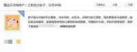 燕郊的房子开始免费赠送?消息属实! 房价大跌已亏掉首付款加四年房贷,专家:不会出现大面积断供。