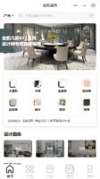 金舵瓷砖获两项创新大奖，数字化引领企业发展