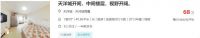 环京房子都开始免费送了?