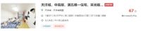 环京房子都开始免费送了?