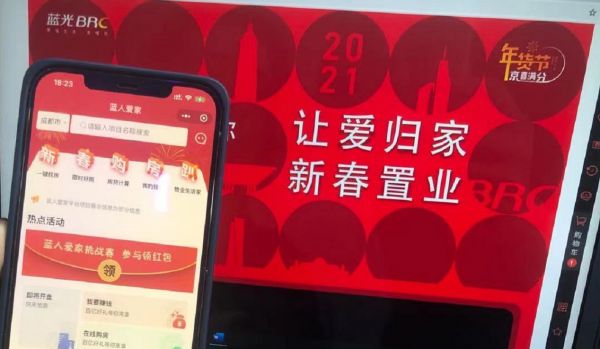 瓜分3000万现金 蓝人爱家新春挑战赛-中国网地产