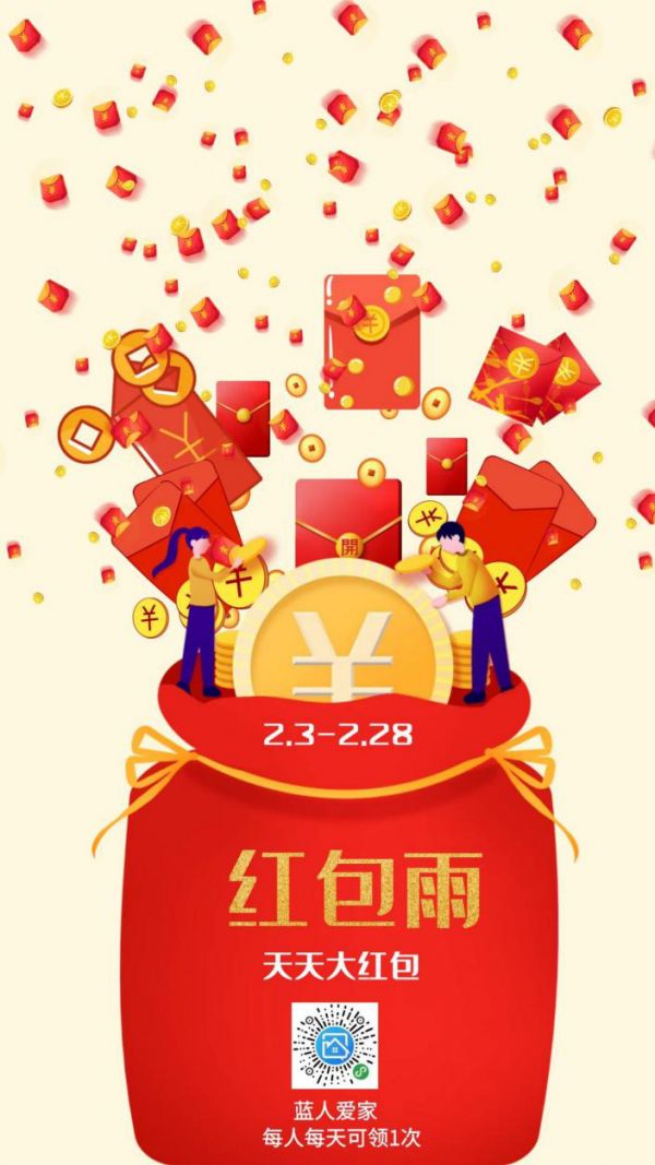 瓜分3000万现金 蓝人爱家新春挑战赛-中国网地产