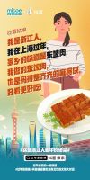 与四季沐歌携手“过年家香味”,看年节美食品别样家乡