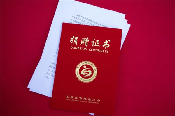 融创中国向石家庄市慈善总会捐赠1000万元-中国网地产