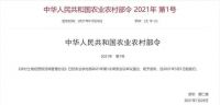 【楼市】土地流转重大政策出台(附新法全文)