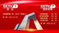 《耐特指纹锁》强势登陆央视，提升品牌号召力