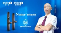 《耐特指纹锁》强势登陆央视，提升品牌号召力